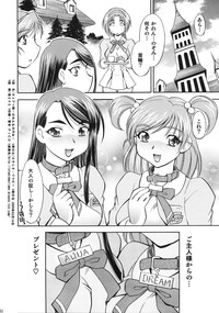 Cure Musume Karen &amp; Nozomi hentai