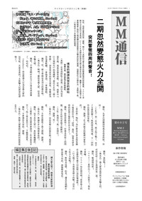 Microne Magazine Vol. 02 hentai