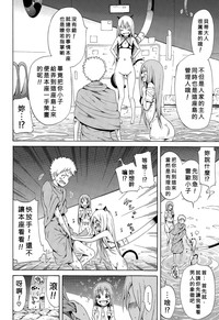 Lingua Franca!! Ch. 1-4紅魔族首屈一指的好野柯漢化] hentai