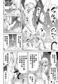 Lingua Franca!! Ch. 1-4紅魔族首屈一指的好野柯漢化] hentai