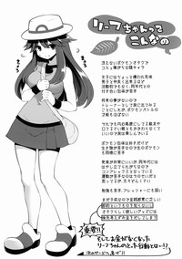 Leaf-chan no H na Okozukai Kasegi hentai