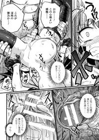 2D Comic Magazine Seiki Kakuchou Kyousei Acme! Vol. 1 hentai