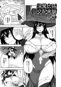 2D Comic Magazine Seiki Kakuchou Kyousei Acme! Vol. 2 hentai