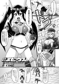 2D Comic Magazine Seiki Kakuchou Kyousei Acme! Vol. 2 hentai