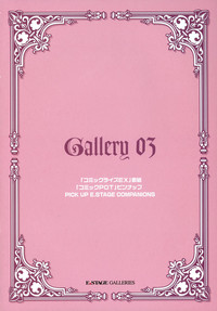 E.STAGE GALLERIES hentai