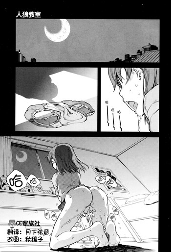 Jinrou Kyoushitsu Ch.2 hentai