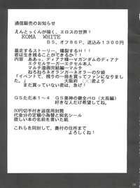 Special Kimigabuchi 2000-nen Summer Prototype hentai