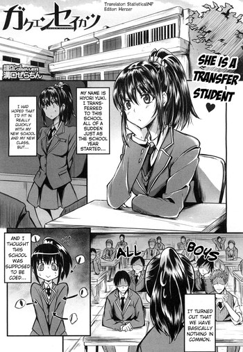 Gakuen Seikatsu | School Life hentai