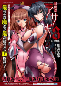 Seigi no Heroine Kangoku File Vol. 3 hentai