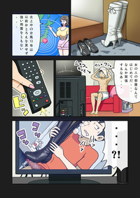 Enka Boots no Manga 1sama V2.0 hentai