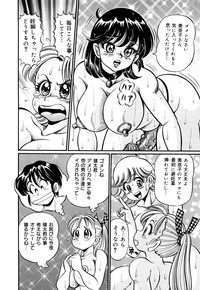 Minako Sensei Inran Bonyuu Kyoushitsu hentai