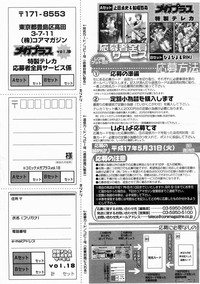 COMIC Megastore 2005-05 hentai