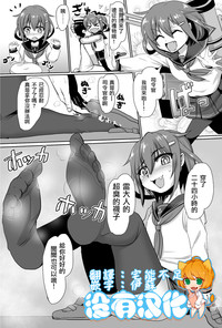 Ashikoki Hishokan Ikazuchi hentai