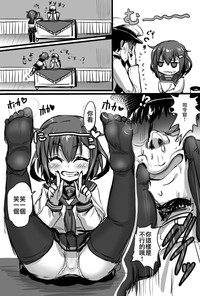 Ashikoki Hishokan Ikazuchi 2 hentai