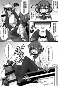 Ashikoki Hishokan Ikazuchi 2 hentai