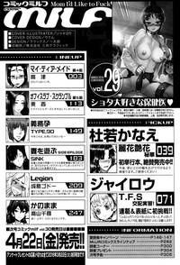 COMIC MILF 2016-04 Vol. 29 hentai