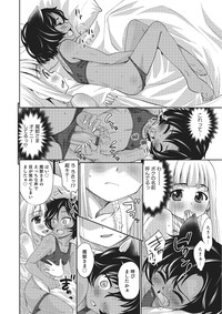 Otokonoko HEAVEN Vol. 22 hentai