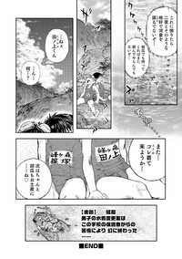 Otokonoko HEAVEN Vol. 18 hentai