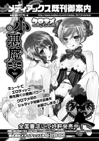 Otokonoko HEAVEN Vol. 17 hentai