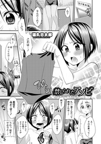 Otokonoko HEAVEN Vol. 17 hentai