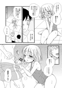 Otokonoko HEAVEN Vol. 17 hentai