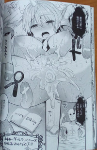 Shinkyoku no Grimoire IIIAppend book hentai