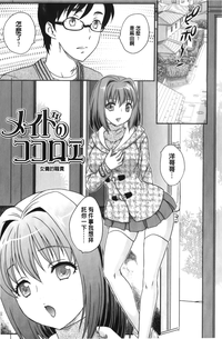 Binyuu Shoujo to Ennyuu Mama | 美乳少女與艷乳媽媽 hentai