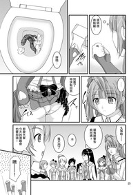 Bou Ninki School Idol Toilet Tousatsu vol. 1 | 某人氣學園偶像 廁所盜攝 Vol. 1 hentai