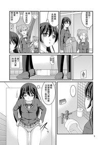 Bou Ninki School Idol Toilet Tousatsu vol. 1 | 某人氣學園偶像 廁所盜攝 Vol. 1 hentai