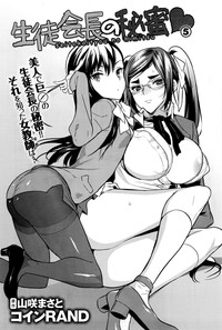 Seitokaichou no Himitsu Ch. 1-5 hentai