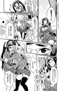 Seitokaichou no Himitsu Ch. 1-5 hentai