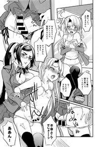 Seitokaichou no Himitsu Ch. 1-5 hentai