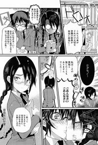 Seitokaichou no Himitsu Ch. 1-5 hentai