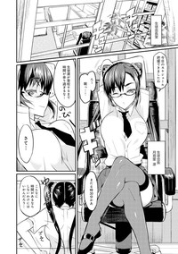 Seitokaichou no Himitsu Ch. 1-5 hentai