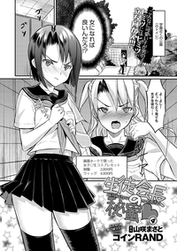 Seitokaichou no Himitsu Ch. 1-5 hentai