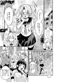 Seitokaichou no Himitsu Ch. 1-5 hentai