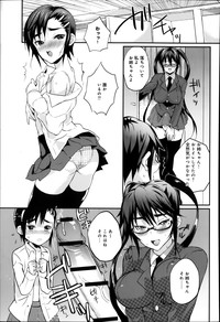 Seitokaichou no Himitsu Ch. 1-5 hentai