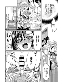 Seitokaichou no Himitsu Ch. 1-5 hentai