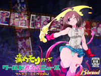 Itame Mon Series World Oroka News Full Color Tokubetsuban! hentai