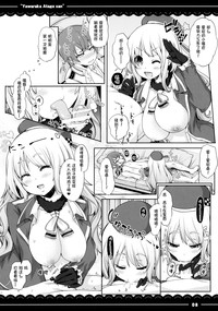 Yawaraka Atago-san hentai