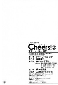 Cheers! Vol. 2 hentai