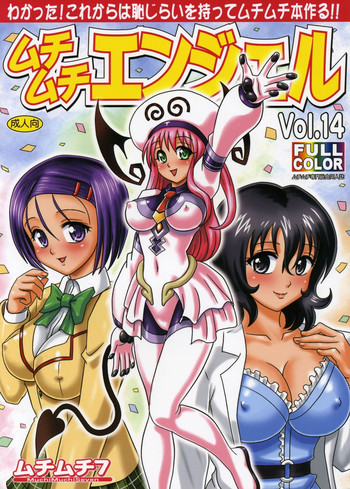 Muchi Muchi Angel Vol. 14 hentai