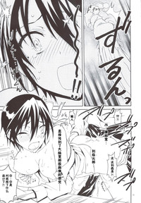 Nisenisekoi hentai