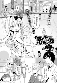 COMIC BAVEL 2016-04 hentai