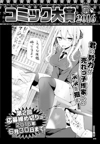 COMIC BAVEL 2016-04 hentai