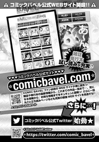 COMIC BAVEL 2016-04 hentai