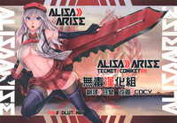 Alisa Arise hentai