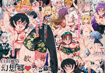 Jiyuu Fuuzoku Gensoukyou Fullcolor hentai