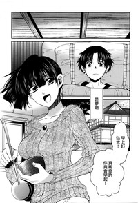 Sayoko no Shokutaku hentai