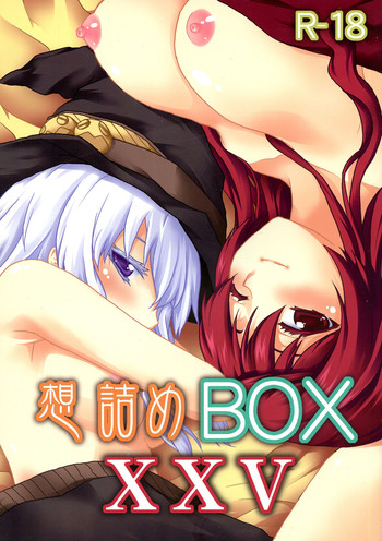 Omodume BOX XXV hentai